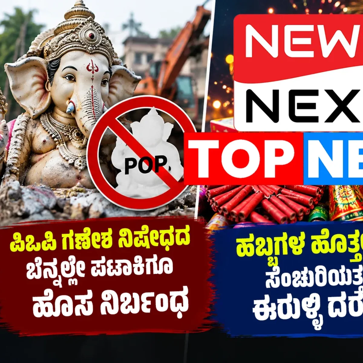 top news