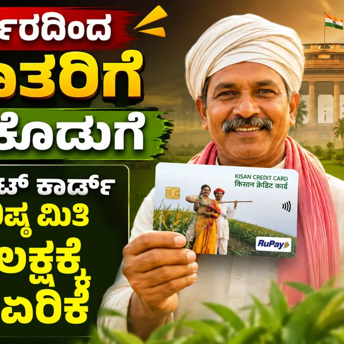 kisan