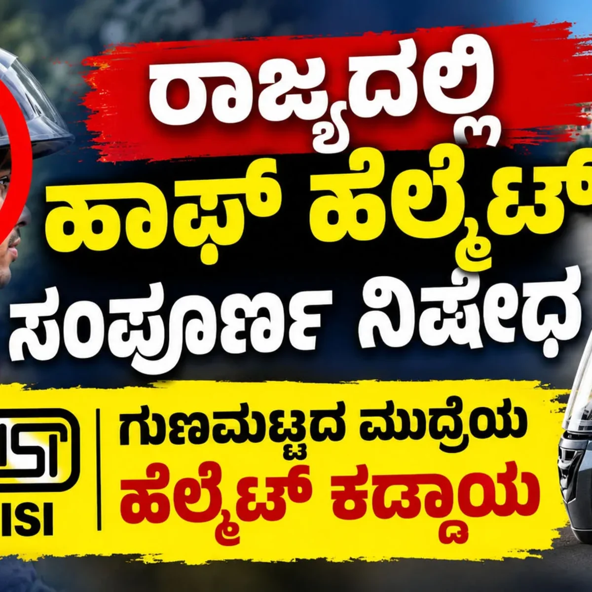 Helmet Safety Alert_ Ban Half Helmets