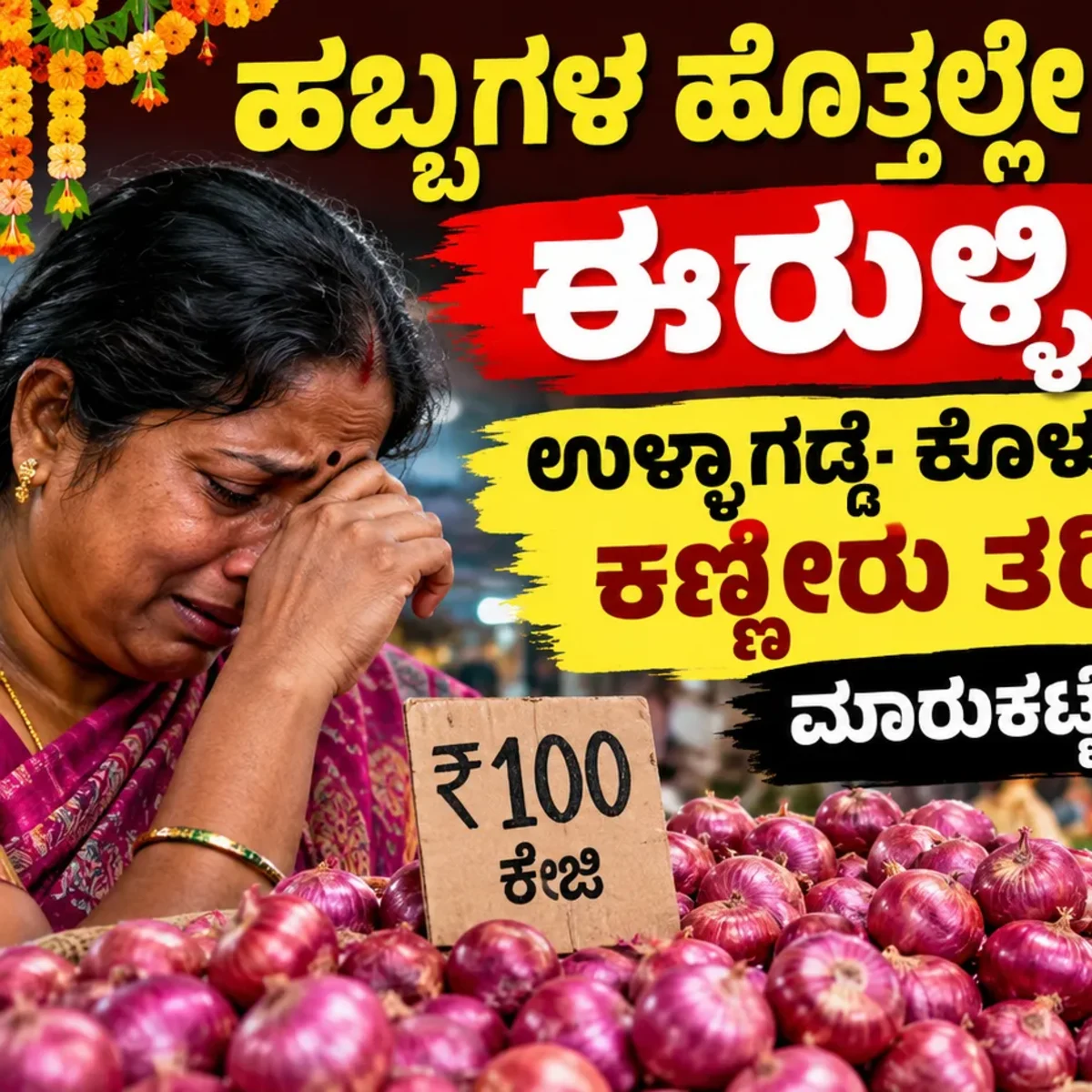onion