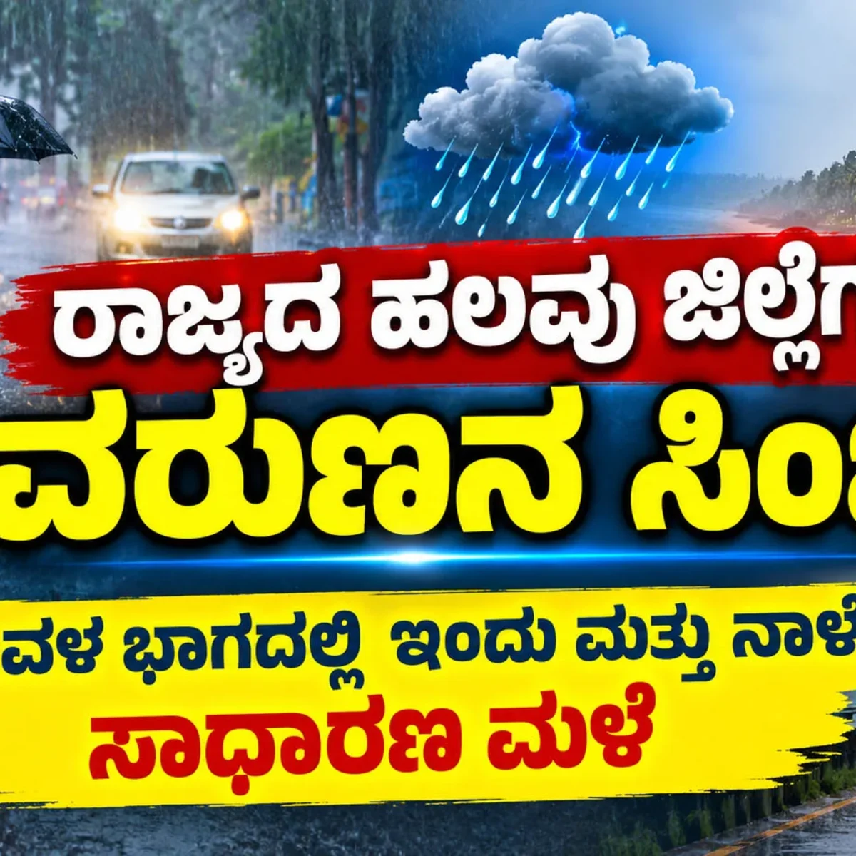 Monsoon Alert Over Coasta