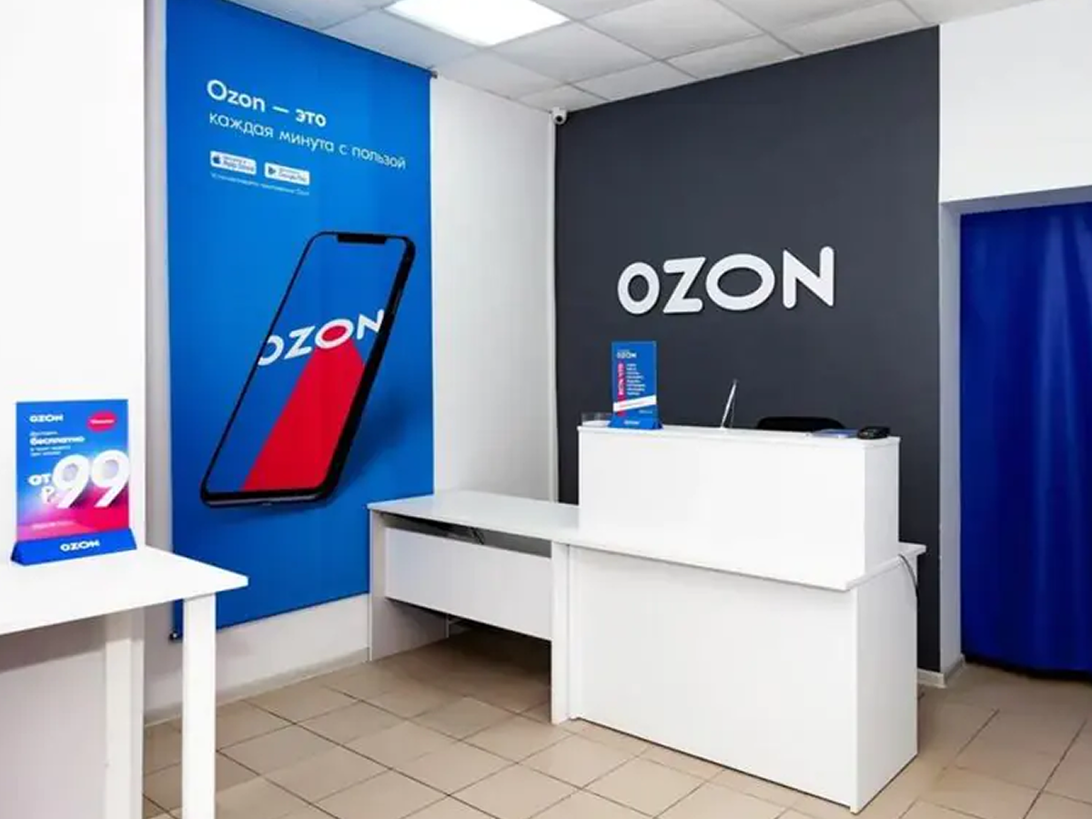 Пункт выдачи заказов Ozon
