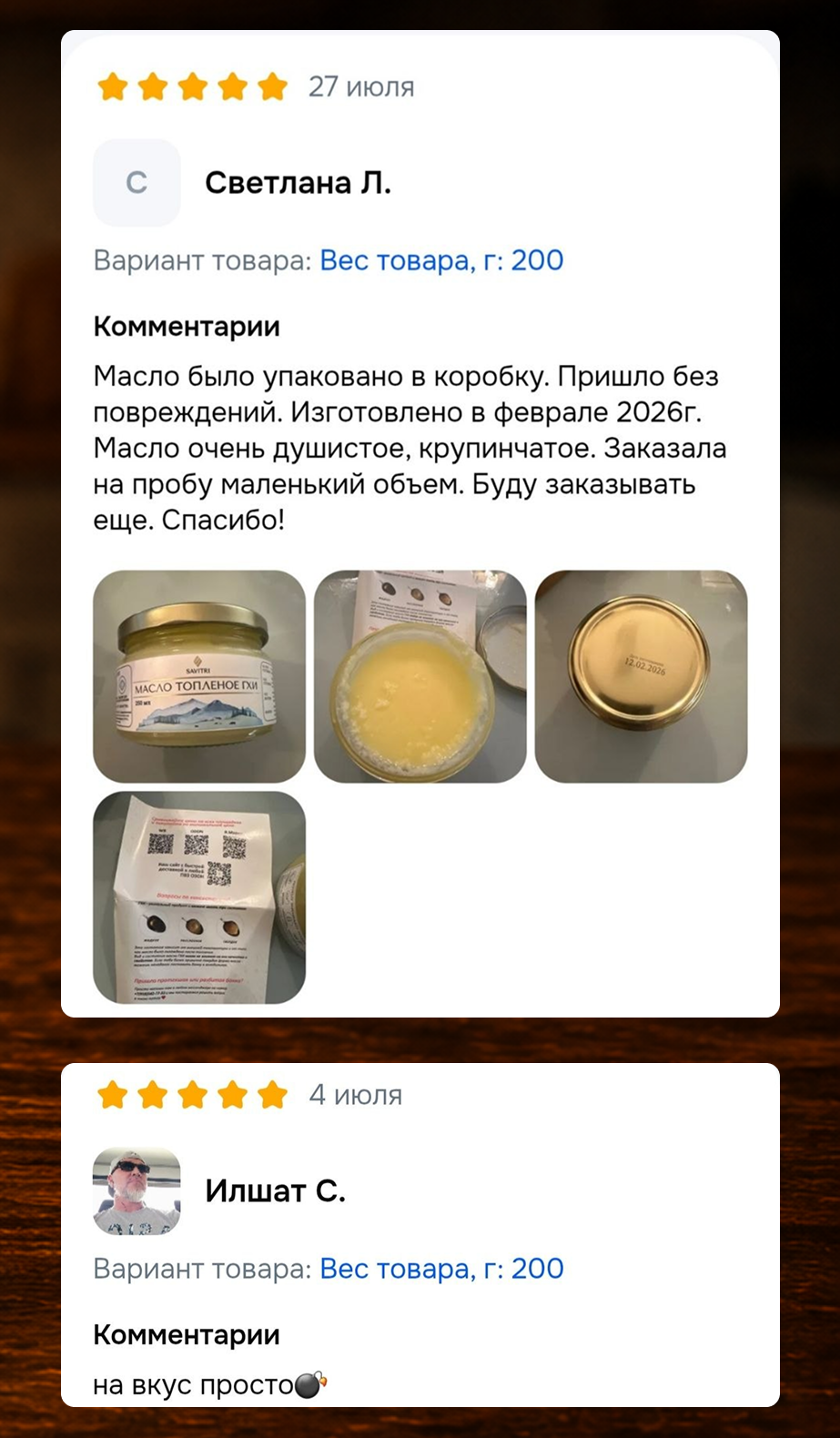 Скриншот отзыва покупателя 2