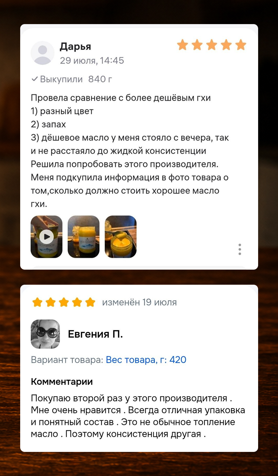 Скриншот отзыва покупателя 1