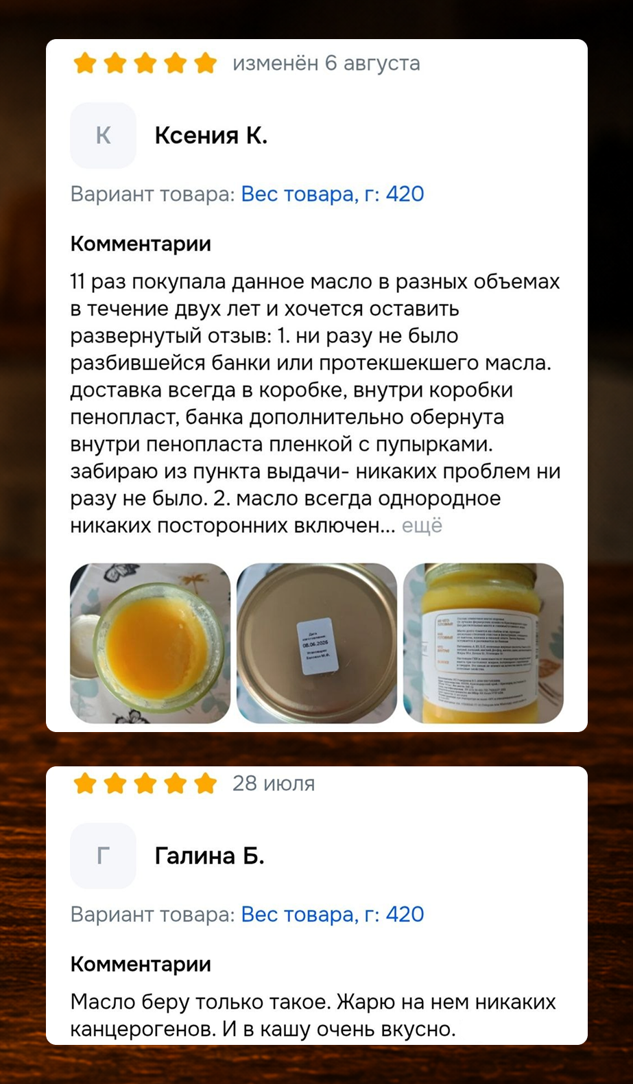 Скриншот отзыва покупателя 3