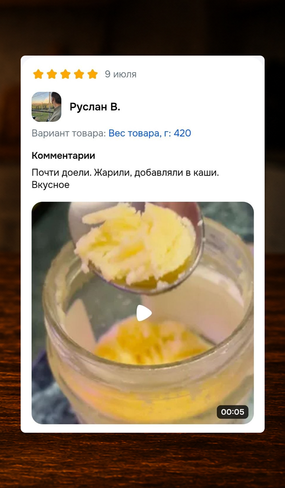 Скриншот отзыва покупателя 4