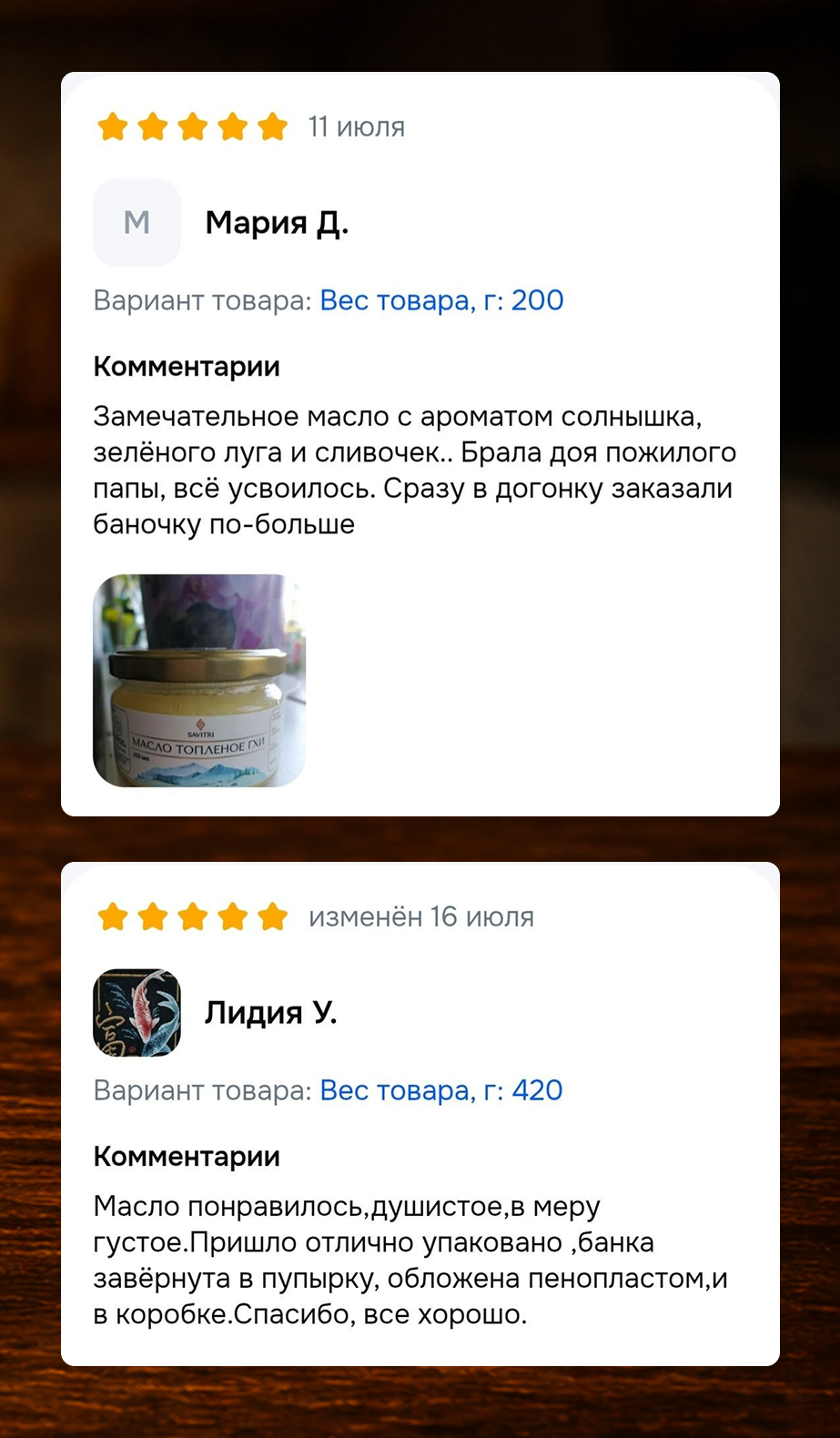 Скриншот отзыва покупателя 9