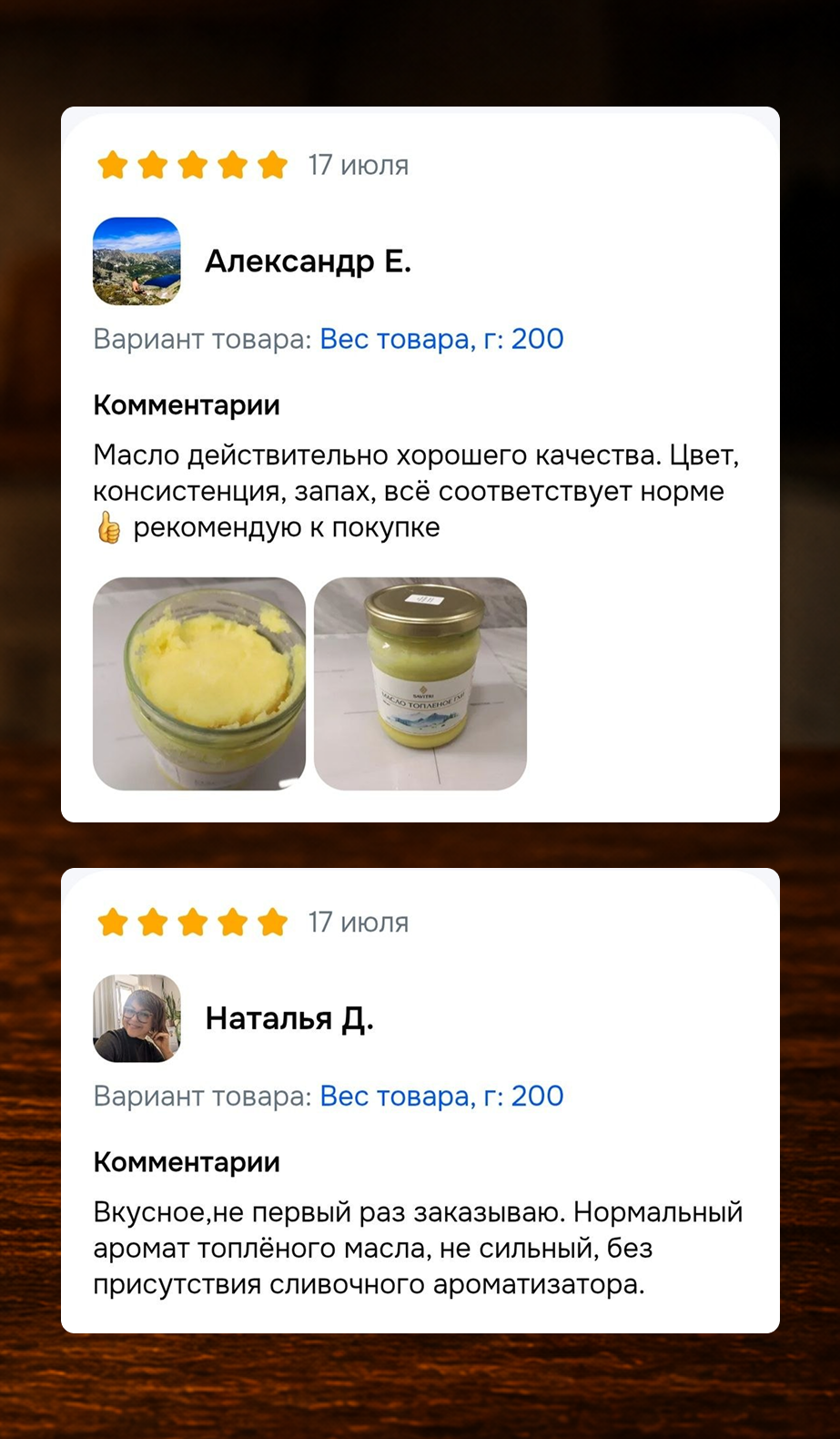Скриншот отзыва покупателя 7