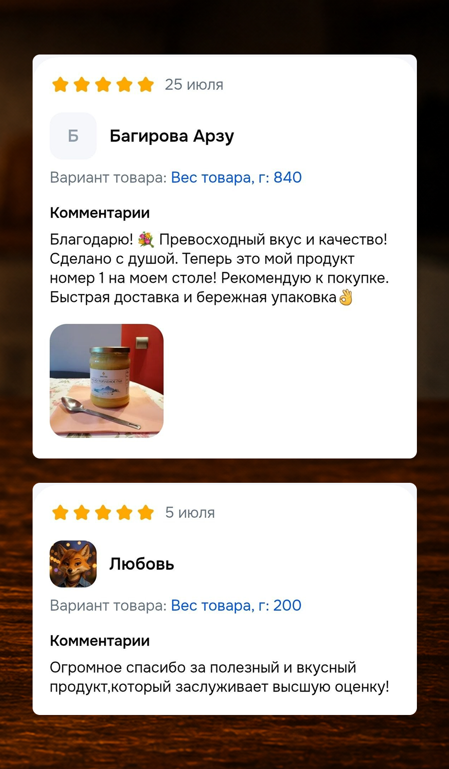 Скриншот отзыва покупателя 8
