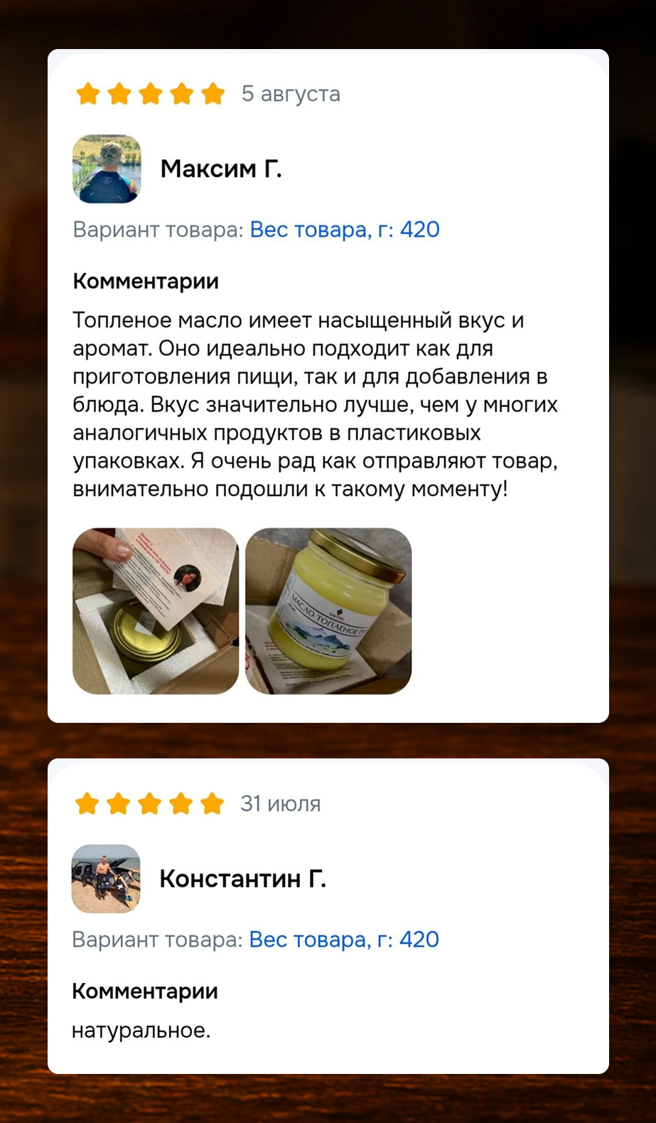 Скриншот отзыва покупателя 11