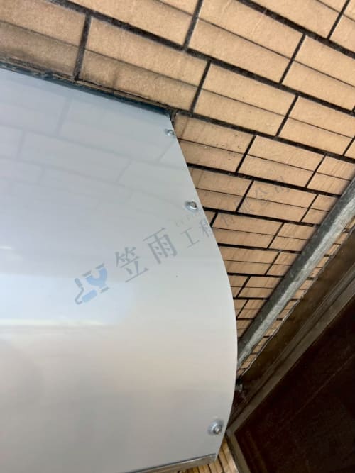 天興街雨遮更換工程 011