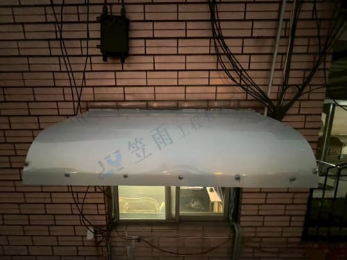 天興街雨遮更換工程 055
