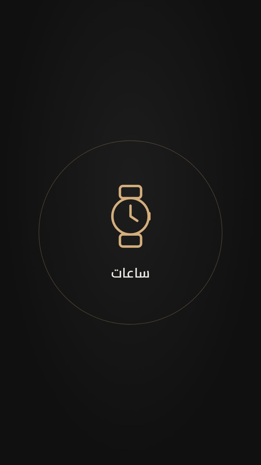 glacss (صورة 1 من 2)