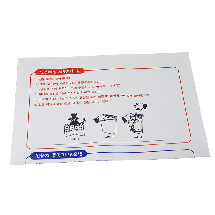 Drinking Newspaper Pour Water Magic Toy