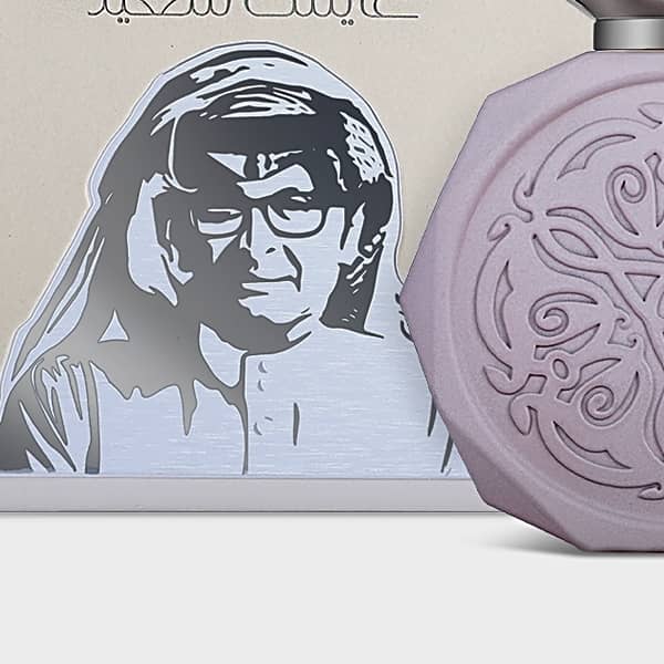 Abdul Majeed Abdullah - Ayesh Saeed Eau de Parfum - 90ml - Unisex view 15