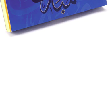 Eid Collection (Eid Rectangle Box) view 3