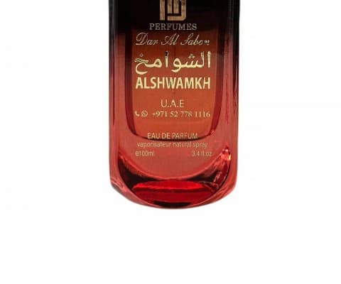 Al Shawamkh الشوامخ view 5