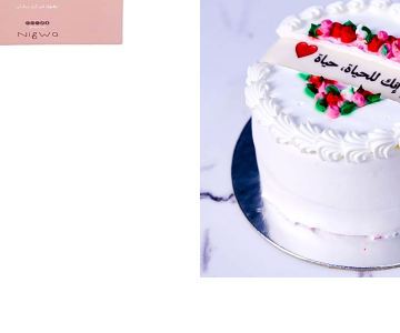 Nigwa Bundle 2445 view 3