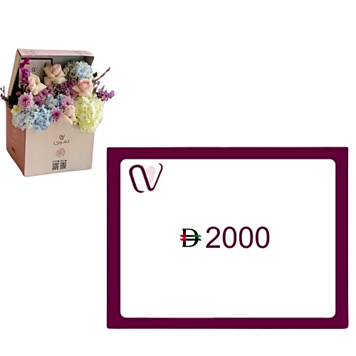 coupon with nigwa box 2 view 1