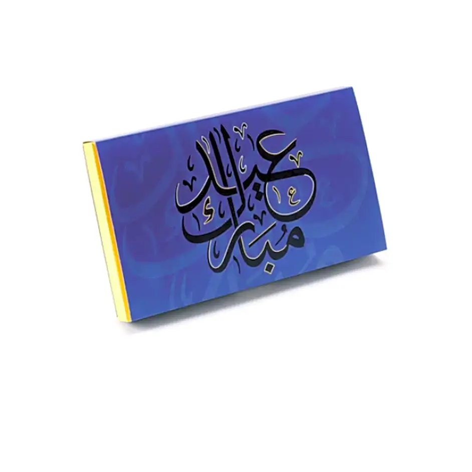 Eid Collection (Eid Rectangle Box)