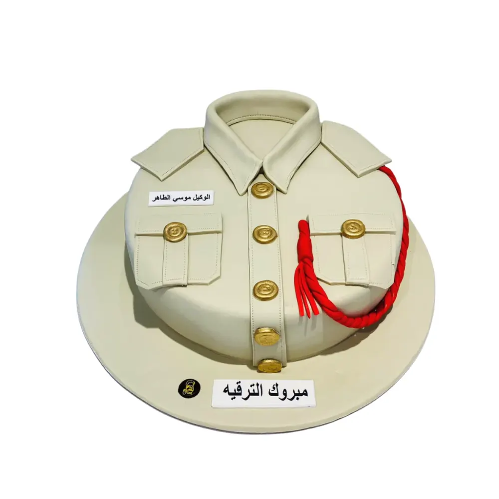 National Service Beige Uniform Cake