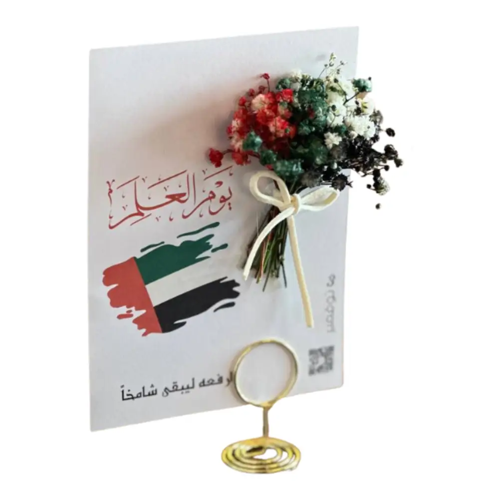 National Day card  3