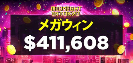 ビットスターで2大勝利を収めました!