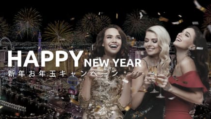 新年お年玉キャンペーン🎇