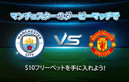 英国サッカーで最もエキサイティングなライバル関係が始まります!