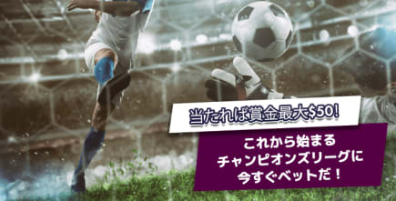 チャンピオンズリーグ⚽🏆