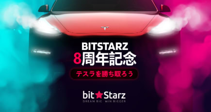 🚗ビットスターズ8周年誕生日🚗
