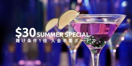 7月限定!入金不要ボーナスキャンペーン📢