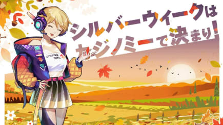 🍁シルバーウィークはカジノミーで決まり!