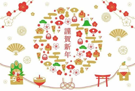 あけましておめでとうございます⭐