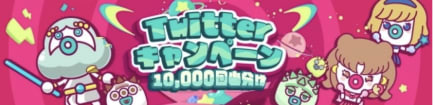 ユースカジノで『Twitterキャンペーン』を開催!フリースピン10,000回大放出!