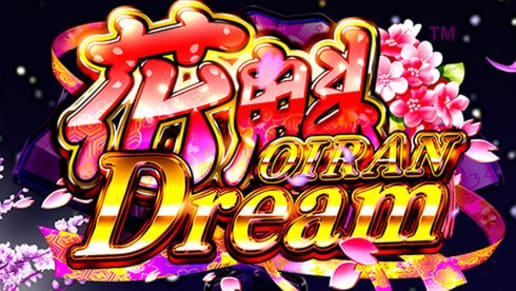 オイランドリーム
