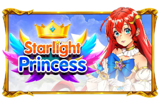スターライトプリンセス