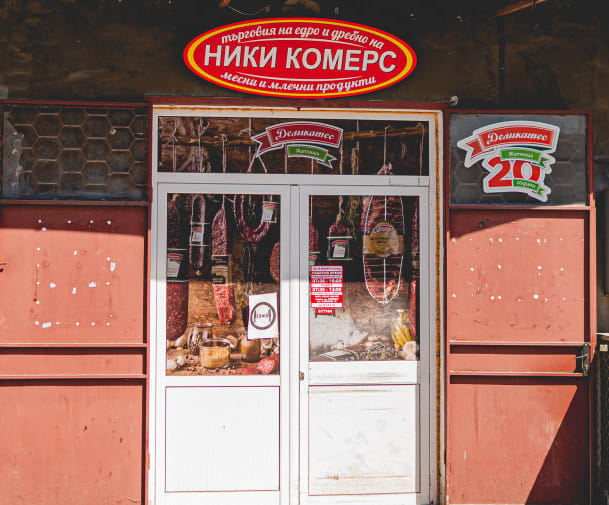 Shop ul. "Georgi Kochev" 88