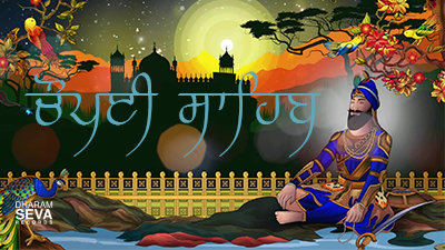 Chaupai Sahib