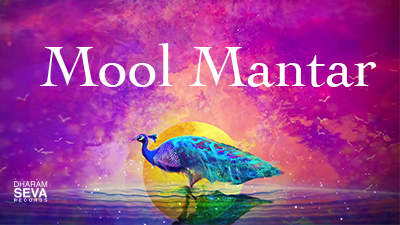 Mool Mantar