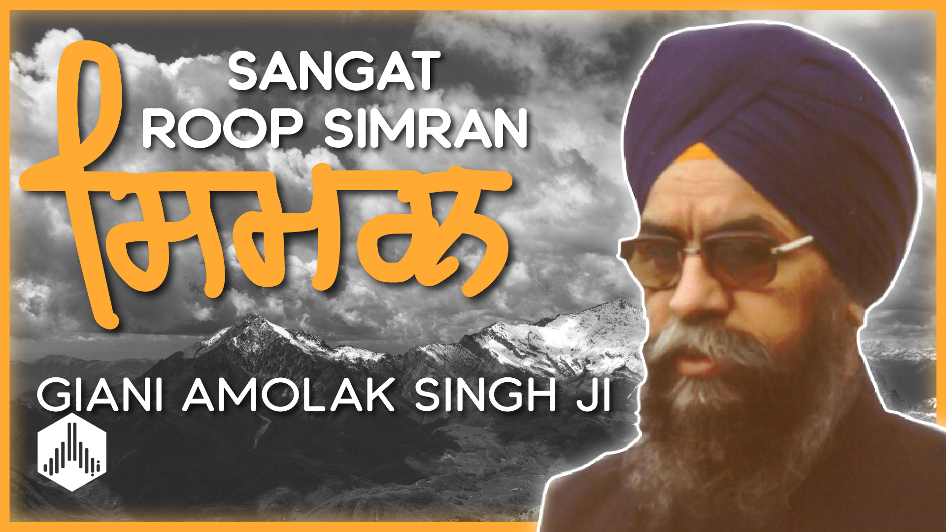 Sangat Roop Simran