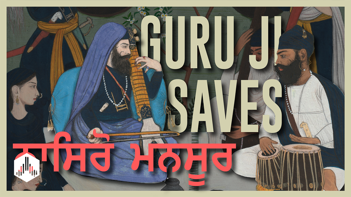 Guru Ji Saves