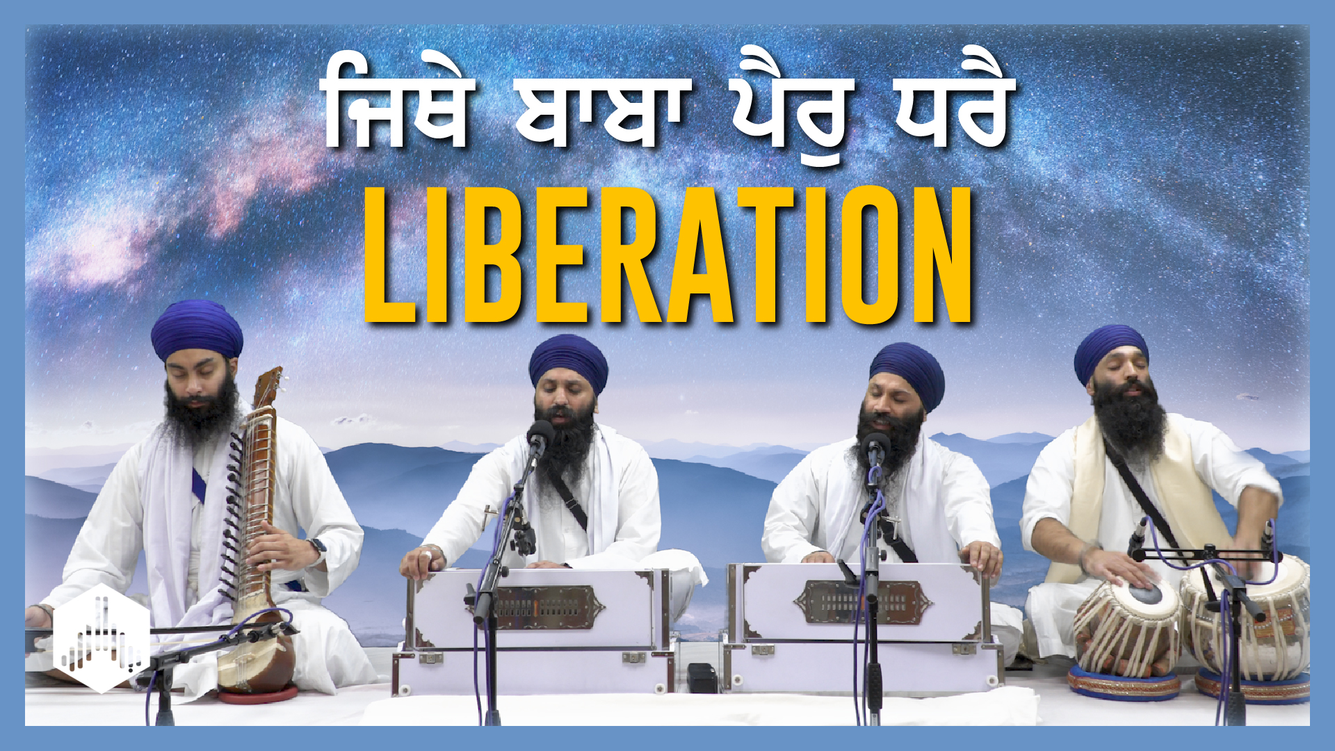 Jithe Baba Pair Dhar: Liberation