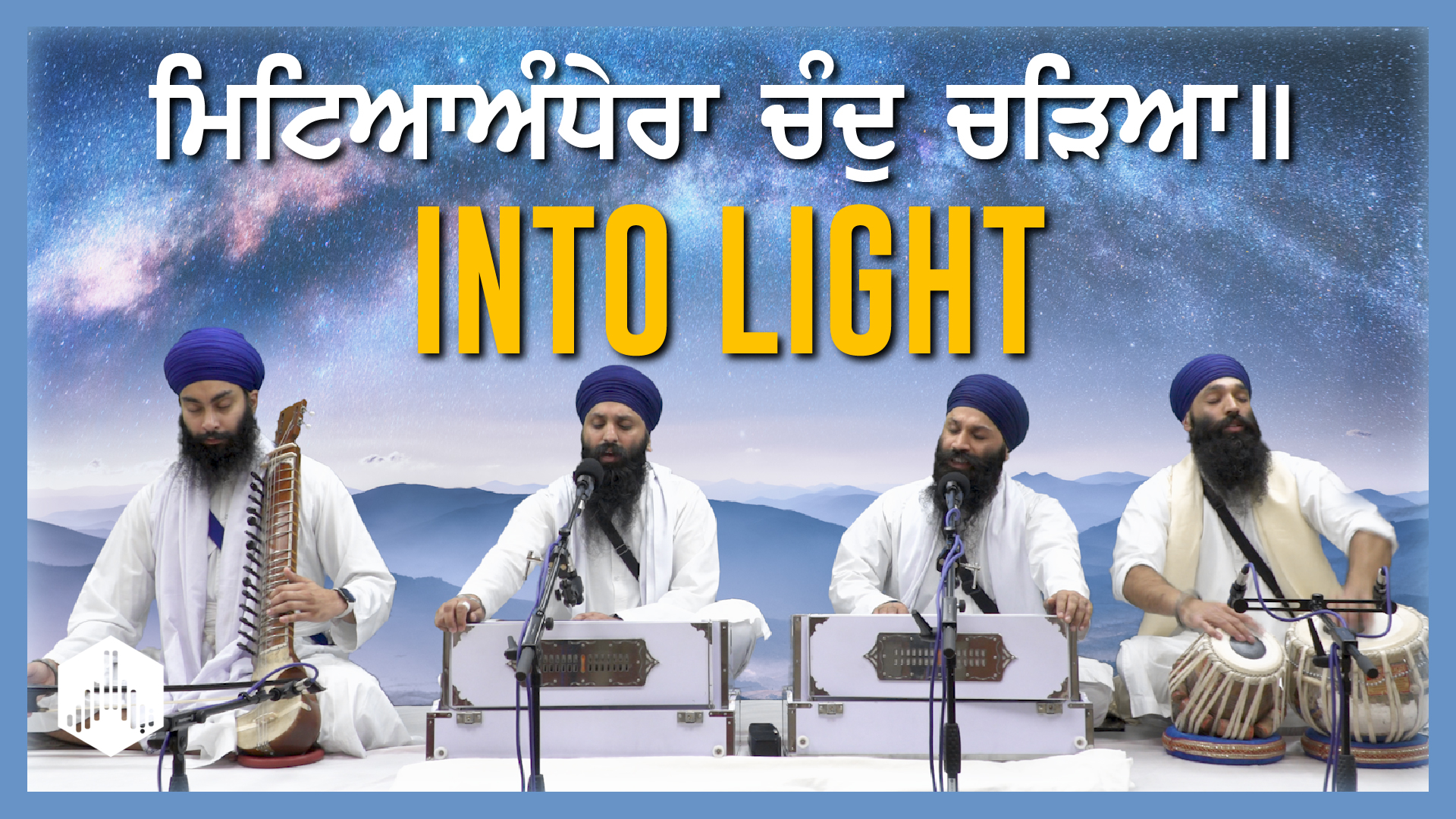 Mitiaa Andera Chand Chariaa: Into Light
