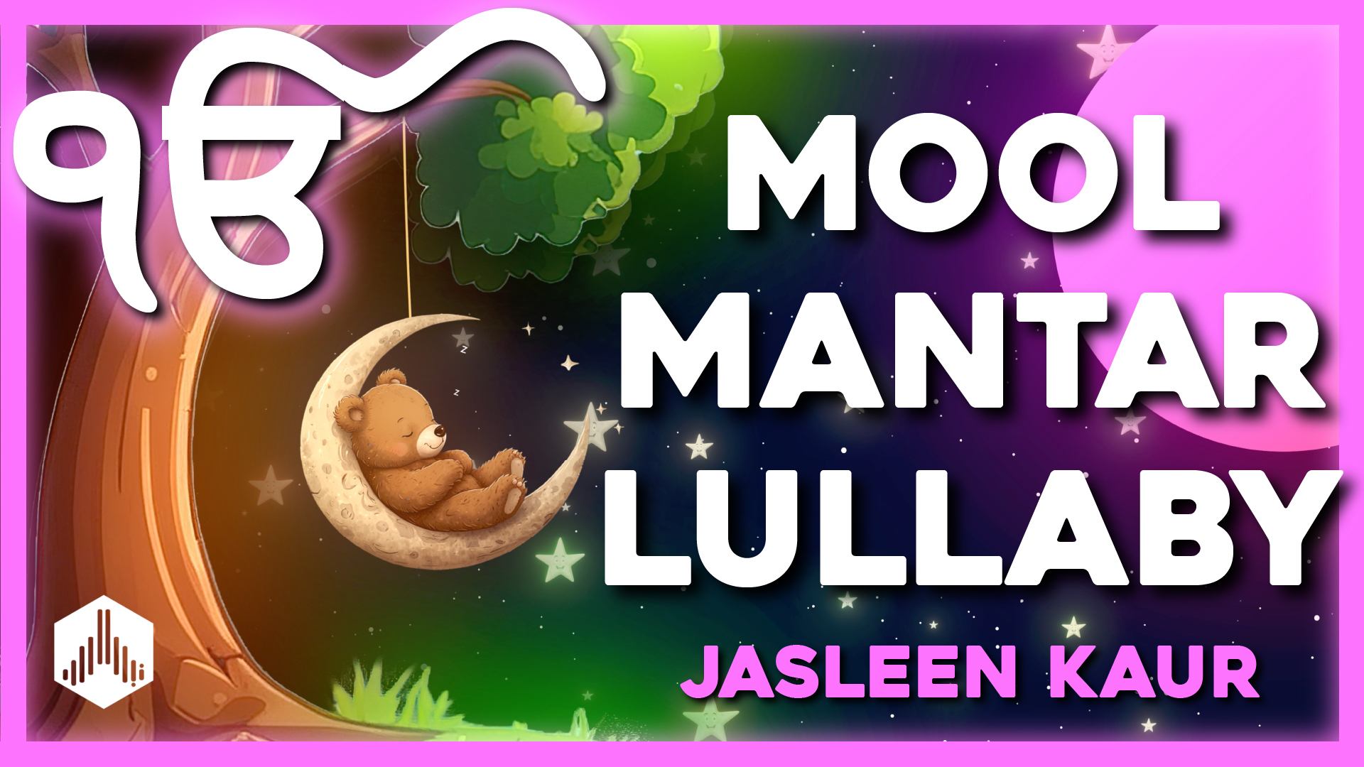 Mool Mantar Lullaby