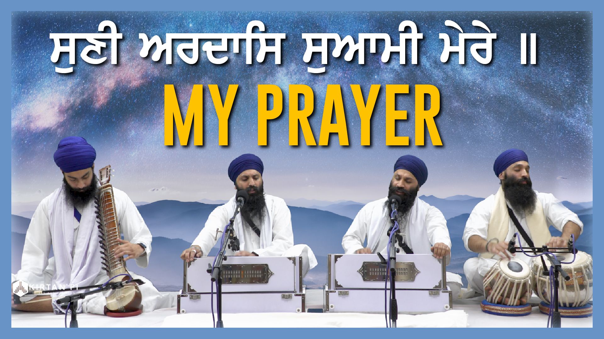 Suni Ardas Suamee Merai: My Prayer