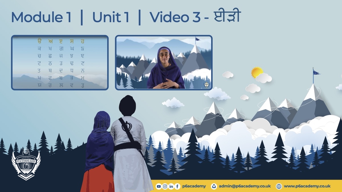 Introduction to Gurmukhi: Eeree