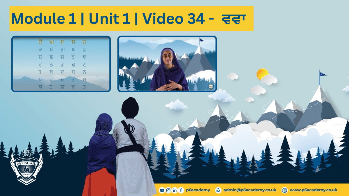 Introduction to Gurmukhi: Vavaa