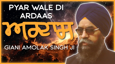 Pyar Wale Di Ardaas