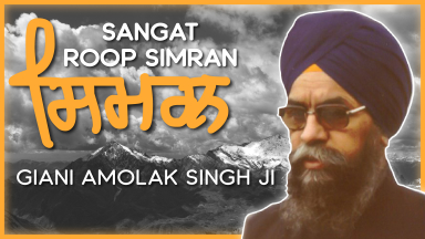 Sangat Roop Simran